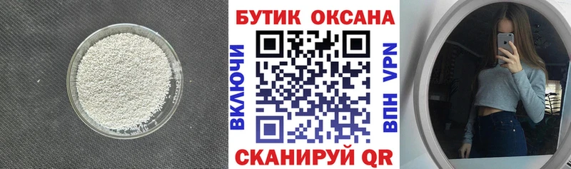 Бутират GHB МЕГА зеркало Среднеколымск магазин наркотиков