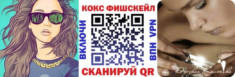 Cocaine Fish Scale  маркетплейс официальный сайт  Среднеколымск 