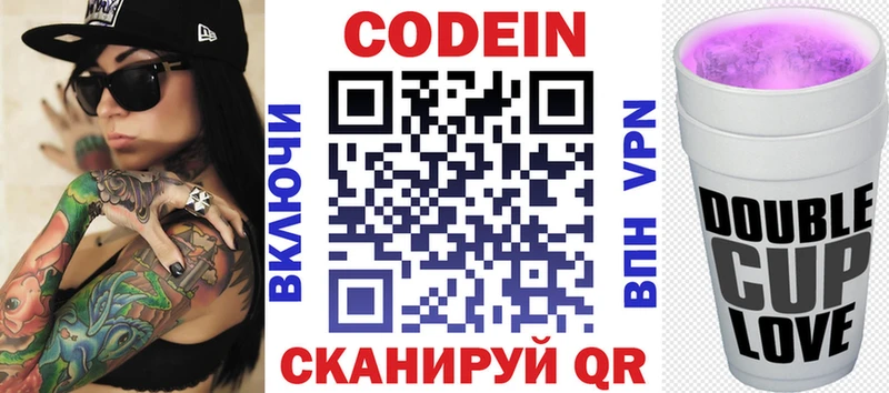 Кодеиновый сироп Lean напиток Lean (лин)  нарко площадка как зайти  Среднеколымск 