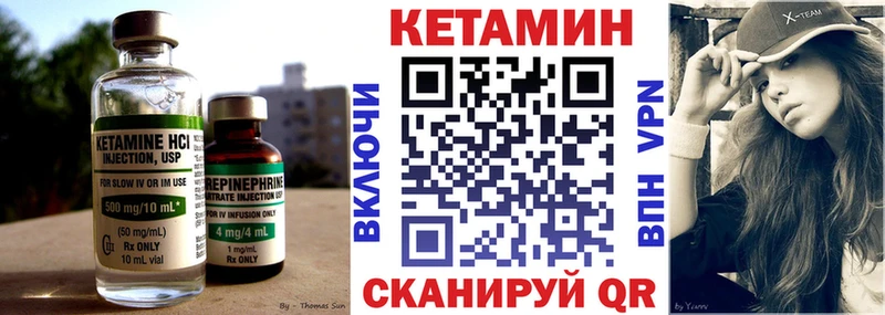 КЕТАМИН VHQ  Среднеколымск 