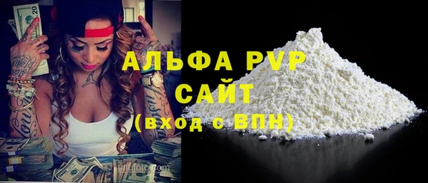 ALPHA-PVP Михайловск