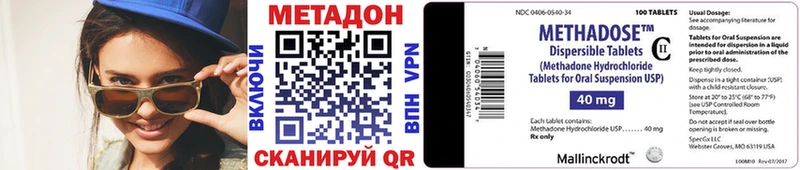 Метадон methadone  Среднеколымск 