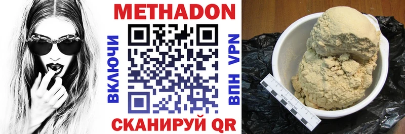 Метадон кристалл Среднеколымск